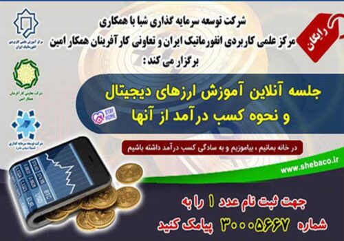 آموزش ارزدیجیتال - روش های سرمایه گذاری و کسب درامد - Image 2