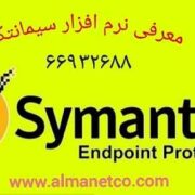 معرفی نرم افزار Symantec Protection Engine for Attached Storage سیمانتک