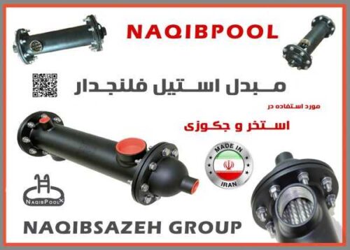 مبدل حرارتی پوسته و لوله NAQIBPOOL - Image 2