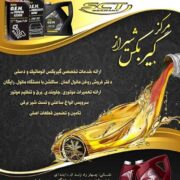 مرکز گیربکس اتوماتیک شیراز