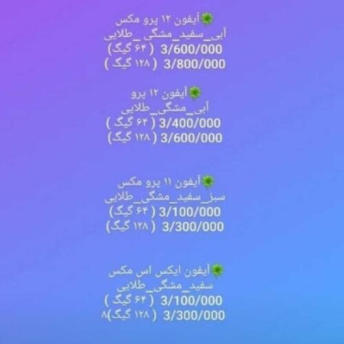 فروش گوشی های طرح اصل سامسونگ و ایفون - Image 3