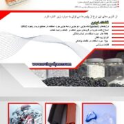 تولید و فروش TPE