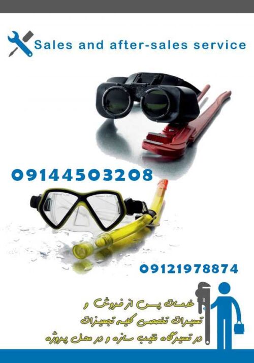 لوازم استخر در تهران - Image 2