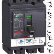 قيمت کليد اتوماتيک 250 امپر اشنايدرNSX250