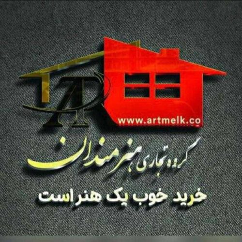 گروه تجاری هنرمندان|بزرگترین سایت خرید وفروش املاک و مستغلات شمال کشور