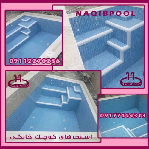 اجرای استخر در شهرک غرب
