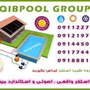 اجرای استخر در شهرری