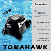 جاروی رباتیک استخر TOMAHAWK