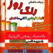 نقاشی ساختمان