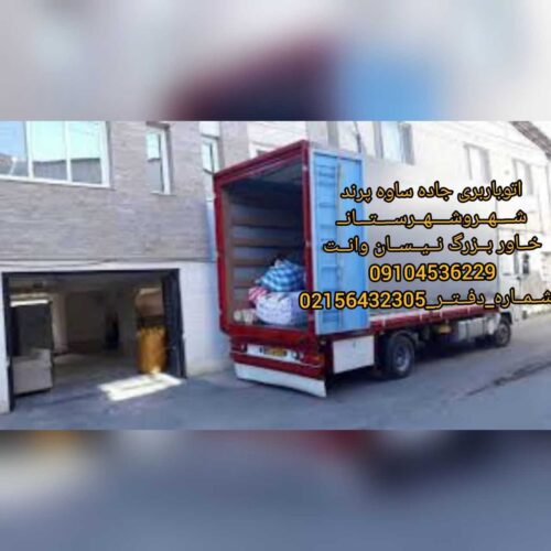 اتوبار اسلامشهر واوان کاشانی الهیه