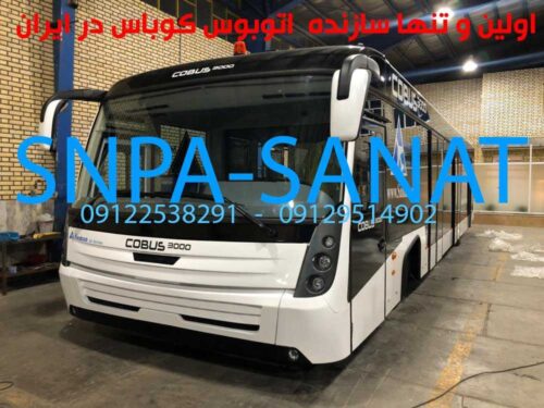 اتوبوس کوباس 3000 - شرکت صنپا صنعت