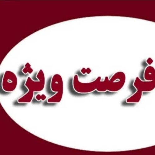 فروش اقساطی زمین و ویلا