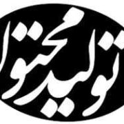 تولید محتوای سایت و کسب و کار