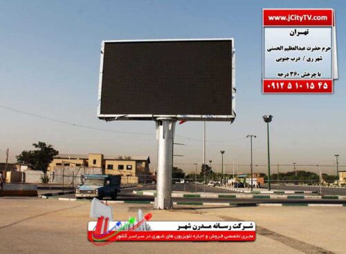 اجاره تلوزیونهای شهری