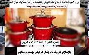 بازسازی ظروف آشپزخانه