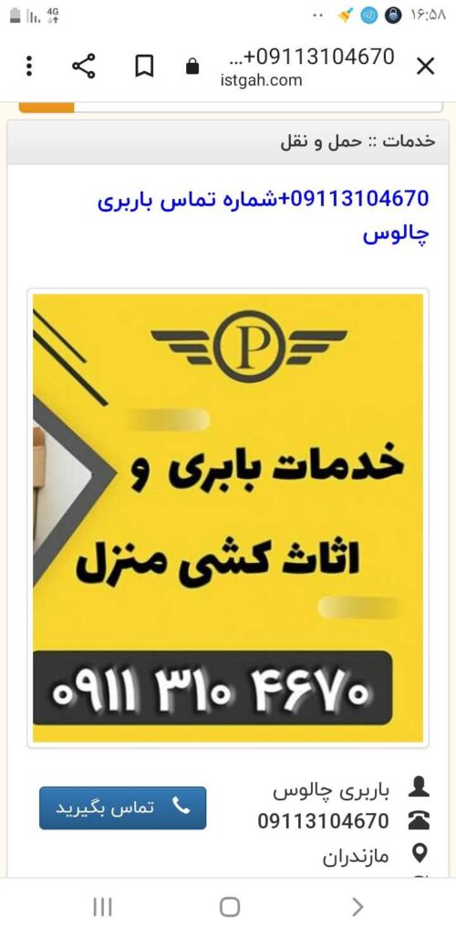 بهترین اتو باربری دابو دشت _حمل اثاثیه منزل دابودشت _اثاث کشی اسباب کشی