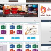 کتاب و آموزش رایگان