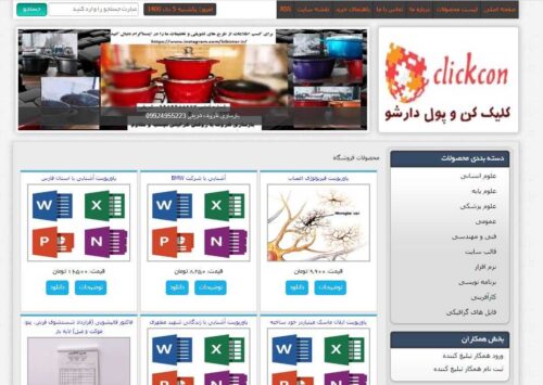 کتاب و آموزش رایگان