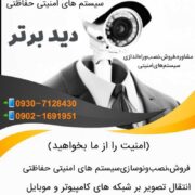 دوربین مداربسته