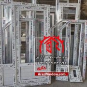 سازنده در و پنجره دوجداره upvc