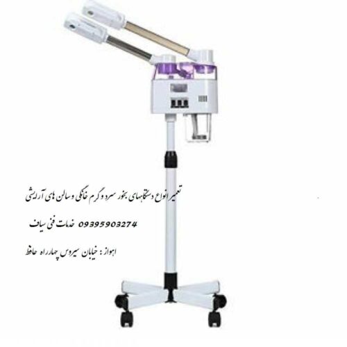 خدمات فنی سیاف