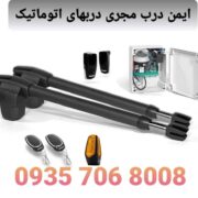 تعمیر جک درب پارکینگ