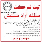 ثبت شرکت و برند