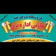 دوچرخه پرسرعت مدل های جورواجور