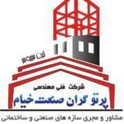 سوله سازی-سازه های صنعتی-صادرات انواع سوله و سازه های صنعتی