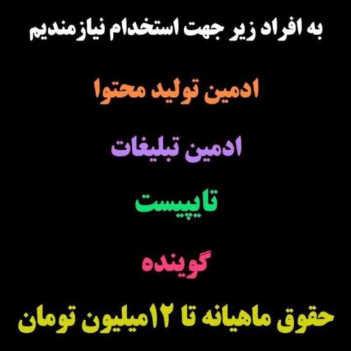 کار در منزل با گوشی