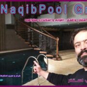 ساخت استخر لواسان