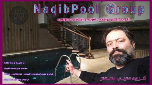 ساخت استخر لواسان