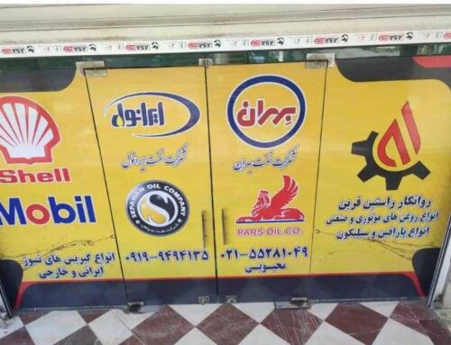 پخش و فروش روغ و گریس های سیلیکونی ، پارافین مایع بهداشتی