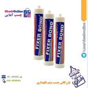 فروش عمده چسب