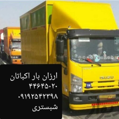 اتوبار اکباتان باربری اکباتان - Image 2