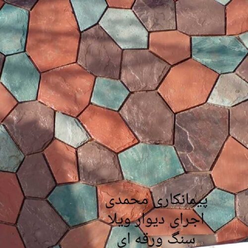 اجرای@@سنگ@@مالون@وسنگ@@لاشه@@ - Image 2
