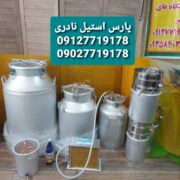 دستگاه تقطیر گلاب گیر عرقگیری