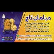 تعمیرات مبل پیراهن مبل کاور مبل ژلاتینی