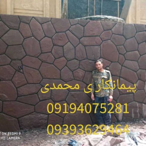 اجرای سنگ لاشه فروشی سنگ ورقه ای - Image 2
