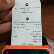 راه اندازی باشگاه مشتریان