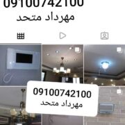 برقکار البرز کرج و حومه