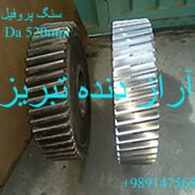 خدمات دنده زنی آراز دنده تبریز