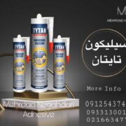 چسب سیلیکون تایتان