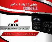 فروش باتری اطفا حریق 12 ولت 7.2 آمپر
