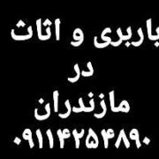 حمل بار و اثاث کشی در محمودآباد09114254890