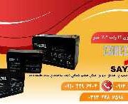 خرید باتری اعلان حریق در اصفهان
