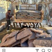 اجرای سنگ لاشه سنگ مالون فروشی سنگ ورقه ای مستقیم از معدن دماوند