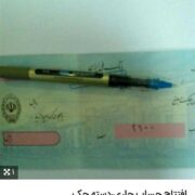 مشاوره اخذ دسته چک، مدرک شغلی معتبر