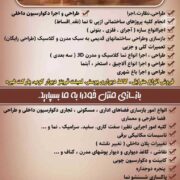 پیمانکاری ساختمان از پی تانما/بازسازی/طراحی/باغشهری