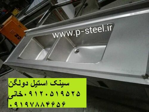 سینک استیل صنعتی